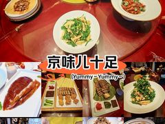 -北平楼·烤鸭·北京菜(牡丹园店)