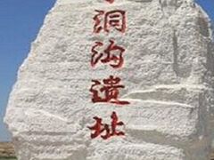 -水洞沟旅游区