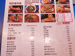 菜单-先启半步颠小酒馆(回龙观店)