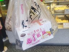 -矮子馅饼(大成路店)