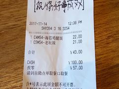 账单-肯德基(马路湾店)