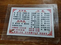 -东兴牛肉店(庄府巷店)