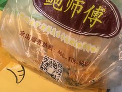 -鲍师傅糕点(江苏路店)