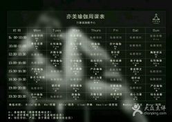 点击看大图 -亦美瑜伽·普拉提