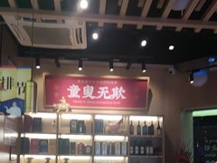 -羊之道草原味道清真餐厅(番禺店)