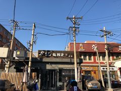 -万记麻辣烫国展总店