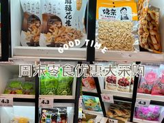 -嗨特购HitGoo(朝阳合生汇店2店)
