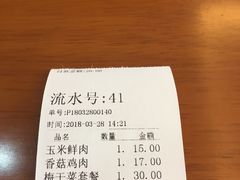 -如意馄饨(太平北路店)