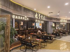 -北丐先生·野馄饨烧烤(长宁龙之梦店)