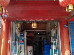 门面-壶园美食·淮扬菜(东圈门店)
