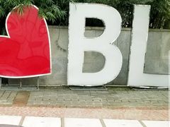 -四川省成都市彭州市白鹿镇
