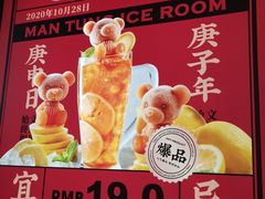-文通冰室(温州万象城店)