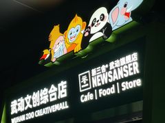 -武汉动物园