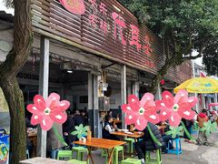 -安乐老桥代耳朵(成都崇州店)