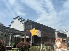 -三林塘老街