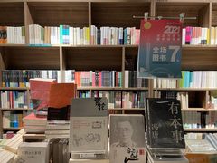 -扶光书店(中环店)