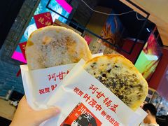 -阿甘锅盔(合生汇购物中心店)