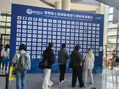-上海跨国采购会展中心