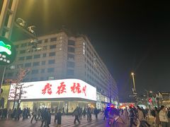 -杭州湖滨in77