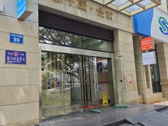 -固生堂中医(广州沿江分院)