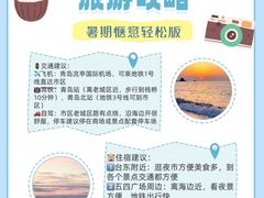 -永红源啤酒·烧烤·海鲜·大排档(青特城店)