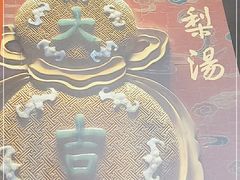 -小吊梨汤·北京菜(香山店)