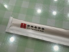 -服务大楼冷面(延大店)