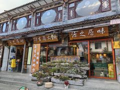 -大理古城