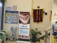 -美酷口腔牙齿矫正(江桥万达店)