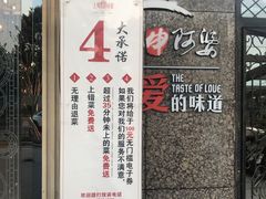 门面-申阿婆·上海菜·小海鲜(国展店)