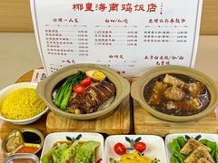 -椰皇鸡饭·烧味烧腊