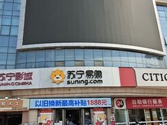 -苏宁易购(Suning Pro南昌东方银座店)