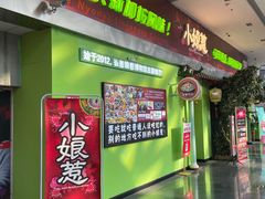-小娘惹厨房Little Nyonya(狮城有约上榜店)