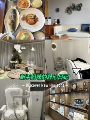 -馨月汇·一悦馨香月子中心(前滩店)