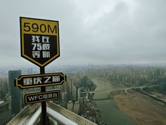 -WFC会仙楼观景台