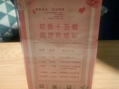 -花舍·新派粤菜·西餐·下午茶(亚运村·鸟巢店)