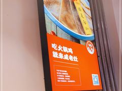 -成老灶火锅鸡(平山店)
