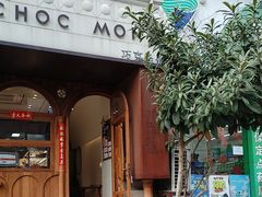 -CHOCMONS巧克怪兽(屏风街店)