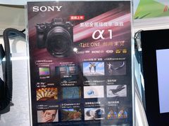 -Sony Store索尼(深圳深业上城店)
