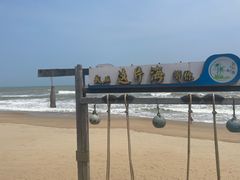 -这片海·海景餐厅(博鳌店)