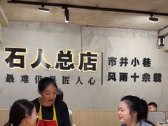 -86烧烤·炭火烧烤 (石人总店)