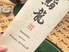 -鮨龍
