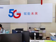 -中国电信(四川北路营业厅)