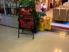 等位区-龙隆昌·鲜品火锅·江湖烤鱼