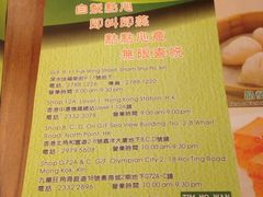 -添好运点心专门店(深水埗店)