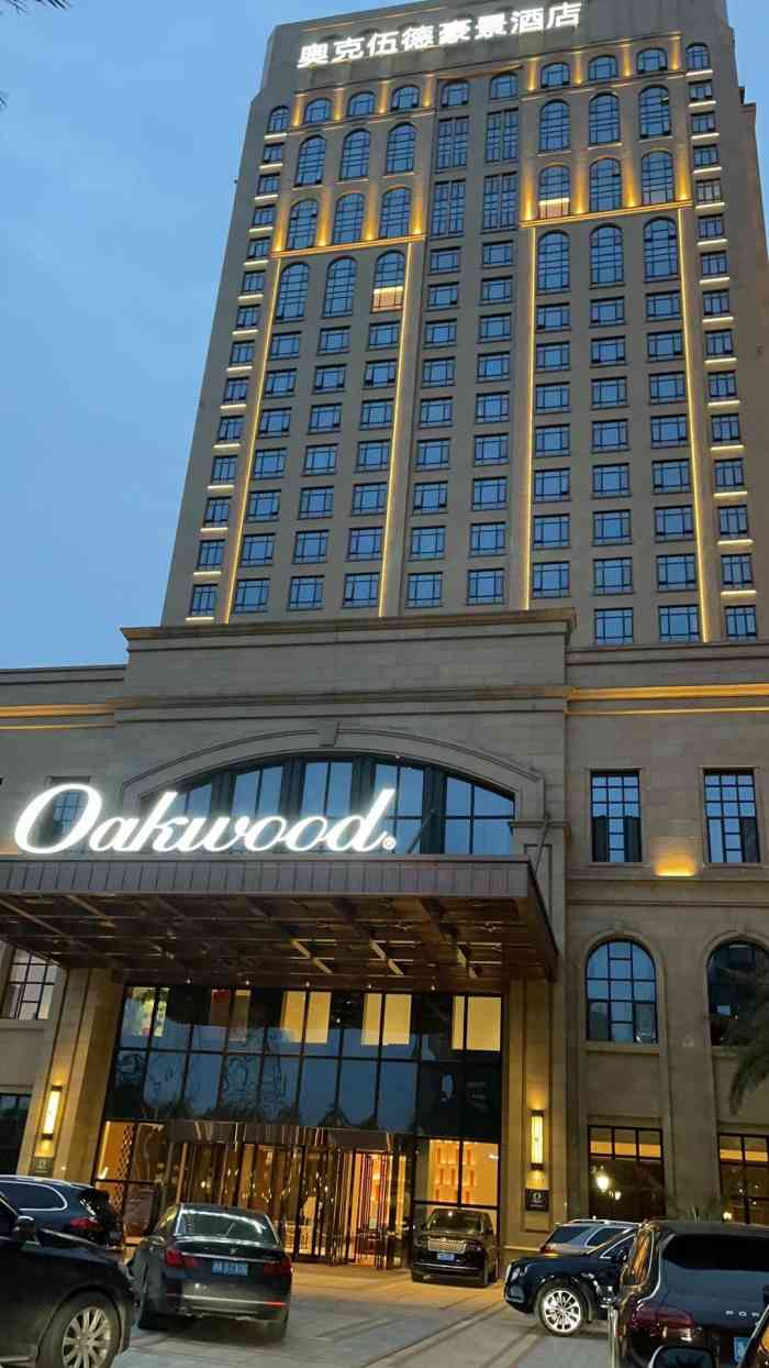 杭州奥克伍德国际酒店公寓