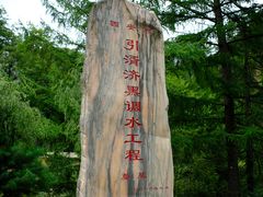 -黑河国家森林公园