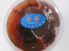 -芳婆糕团店(王府大街店)