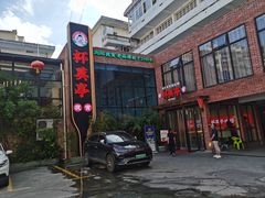 -杯莫亭(集里店)