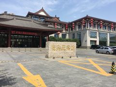 -曲江惠宾苑宾馆(大雁塔大唐不夜城店)
